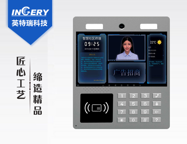 8寸人脸识别门禁机/北京英特瑞科技发展有限公司